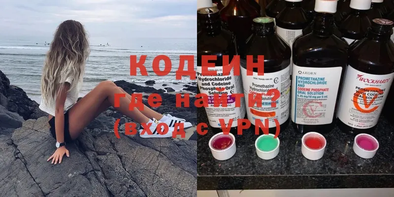 магазин продажи   Суздаль  Codein Purple Drank 