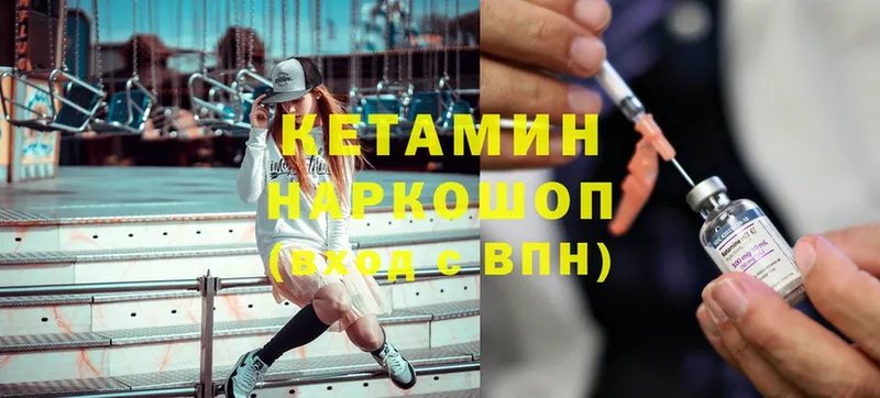 Кетамин ketamine  Суздаль 